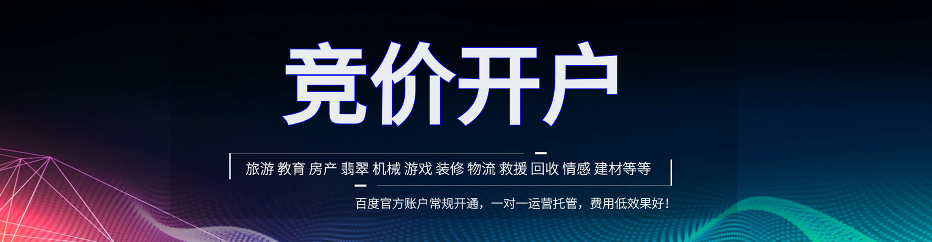 黟县百度平台推广